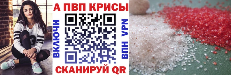 APVP крисы CK  Красноуральск 