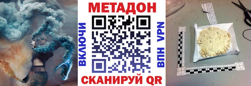 купить наркоту  Красноуральск  Метадон VHQ 